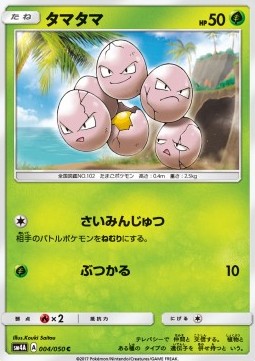 Exeggcute