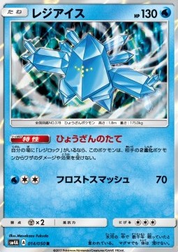 Regice