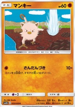 Mankey