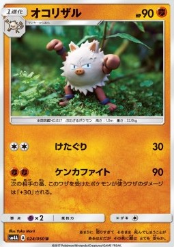 Primeape