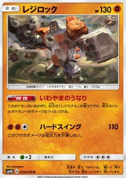Regirock