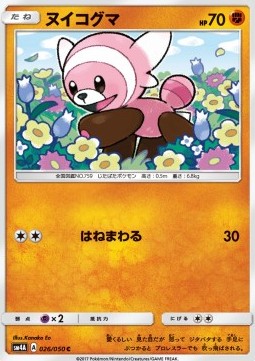 Stufful