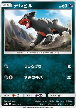 Houndour