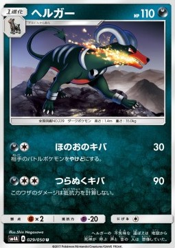 Houndoom