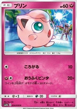 Jigglypuff