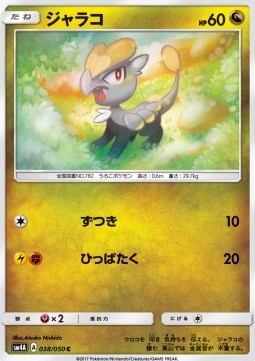 Jangmo-o