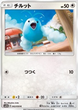 Swablu
