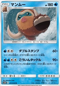 Mamoswine
