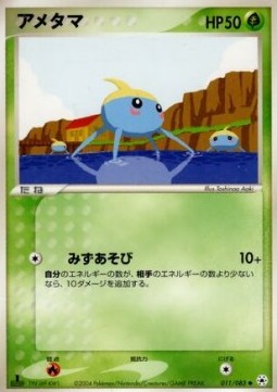 Surskit