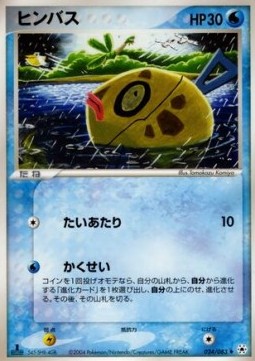 Feebas