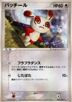 Spinda