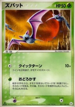 Zubat