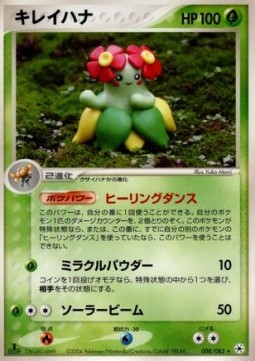 Bellossom
