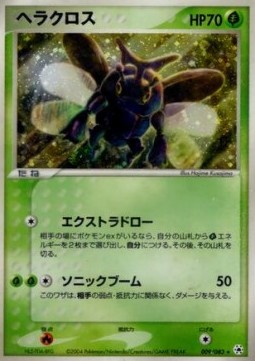 Heracross