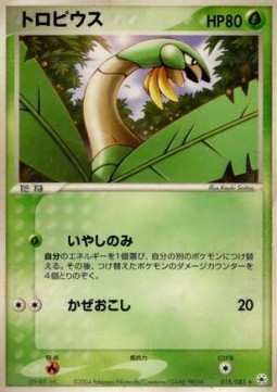 Tropius