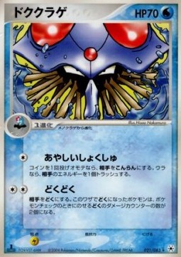 Tentacruel