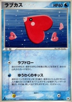 Luvdisc