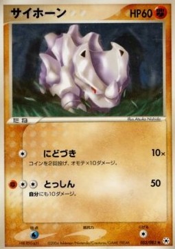 Rhyhorn