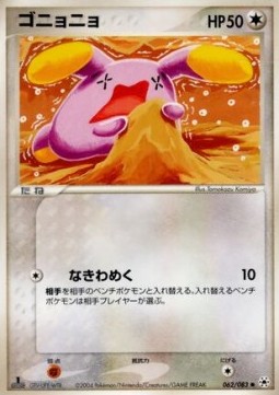 Whismur