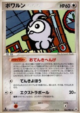 Castform