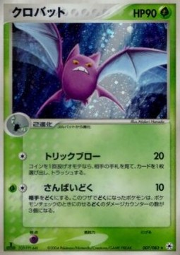 Crobat
