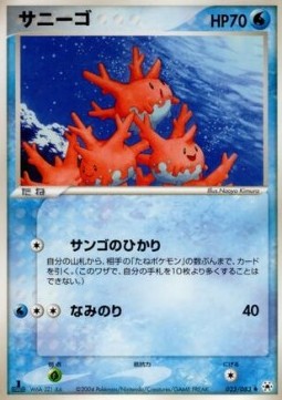 Corsola
