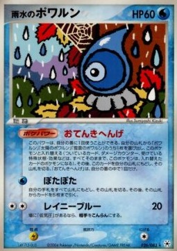 Rain Castform