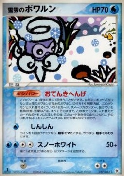 Snow-cloud Castform
