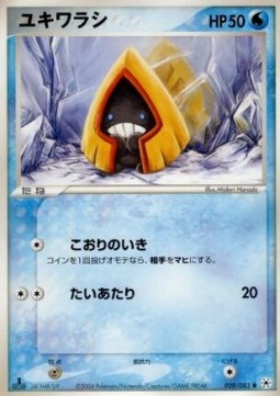 Snorunt