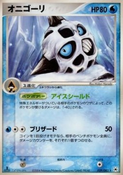 Glalie