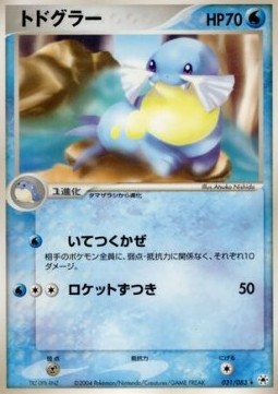 Sealeo