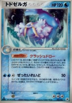 Walrein