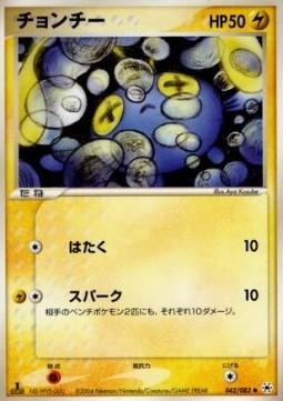 Chinchou