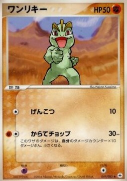 Machop