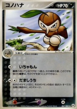 Nuzleaf