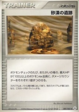 Desert Ruins