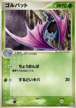 Golbat