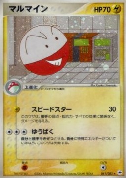 Electrode