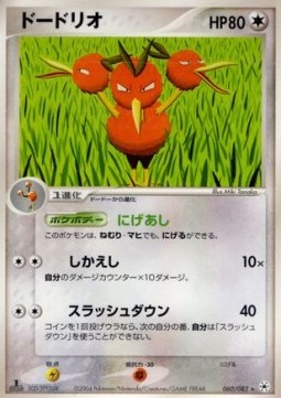 Dodrio