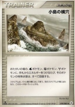 Island Cave