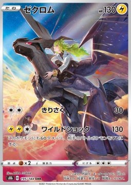 Zekrom