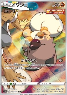 Rockruff
