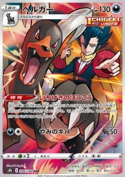 Houndoom