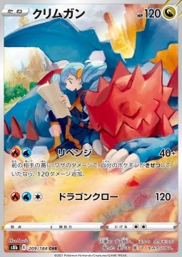 Druddigon