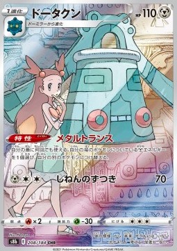 Bronzong