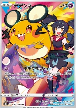 Dedenne