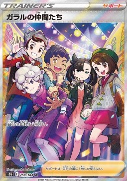Friends in Galar
