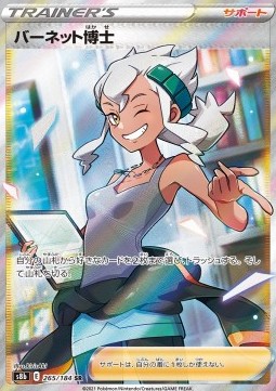 Professor Burnet