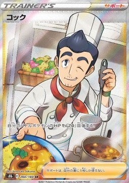 Cook