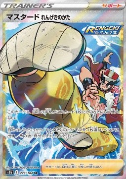 Rapid Strike Style Mustard